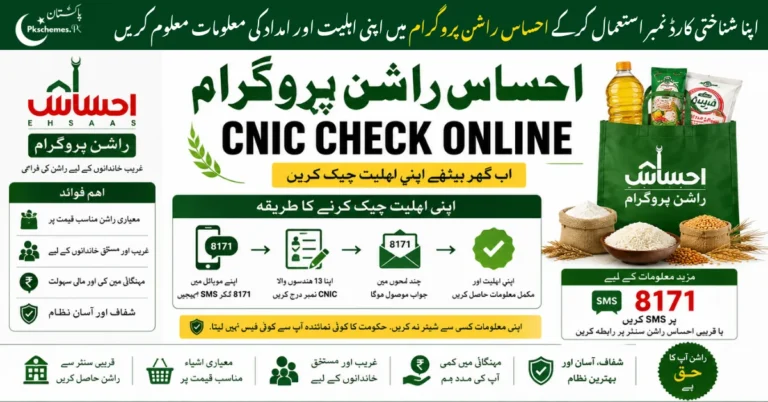 Ehsaas Rashan Program CNIC Check Online, Ehsaas Rashan eligibility check by CNIC, 8171 Rashan Program, Ehsaas Rashan registration, Rashan payment and status check
