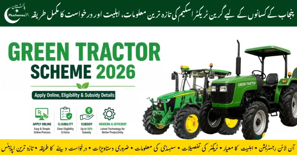 Punjab Green Tractor Scheme 2026, Maryam Nawaz Green Tractor Scheme Online Registration, CM Green Tractor Scheme Eligibility, Punjab Government Tractor Scheme