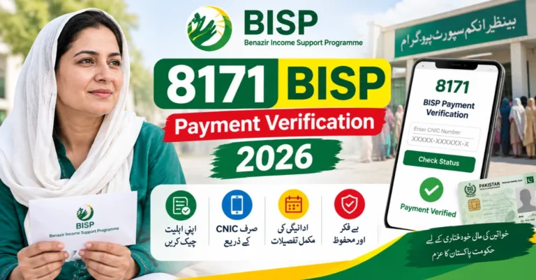 8171 BISP Payment Verification, 8171 payment check, 8171 BISP payment status, BISP payment verification online, BISP CNIC check