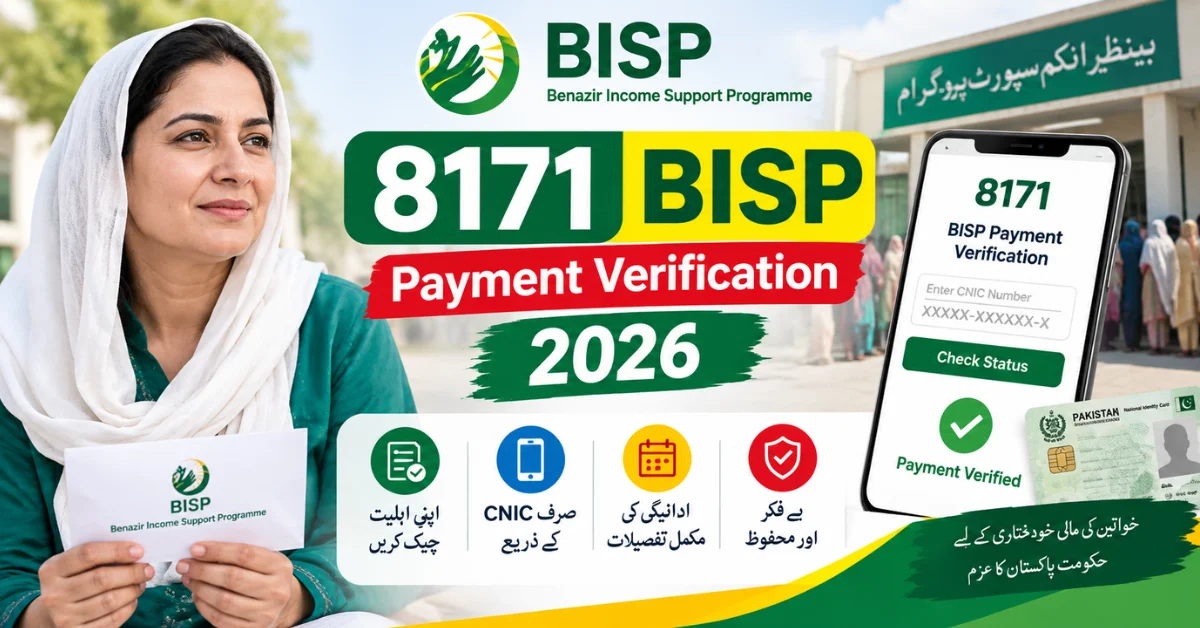 8171 BISP Payment Verification, 8171 payment check, 8171 BISP payment status, BISP payment verification online, BISP CNIC check