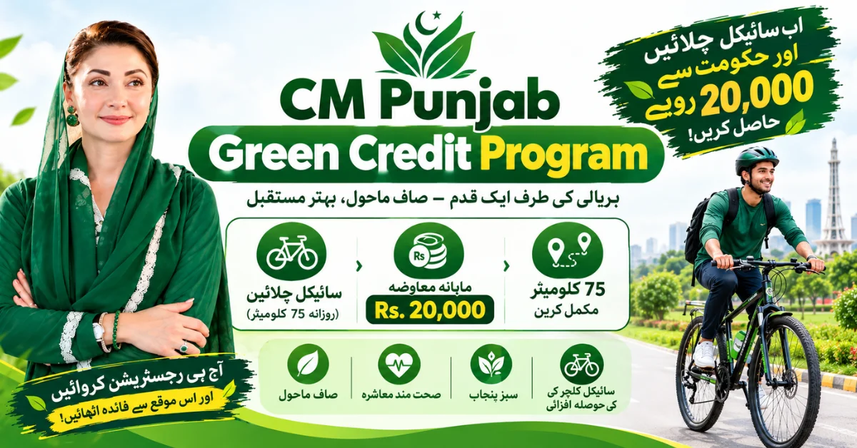 CM Punjab Green Credit Program, Punjab Green Credit Program 2026, Maryam Nawaz Green Credit Program, Green Credit Program registration, Green Credits Punjab,