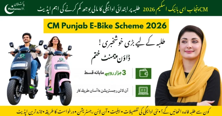 CM Punjab E-Bike Scheme 2026, Punjab E-Bike Scheme for Students, Zero Down Payment
