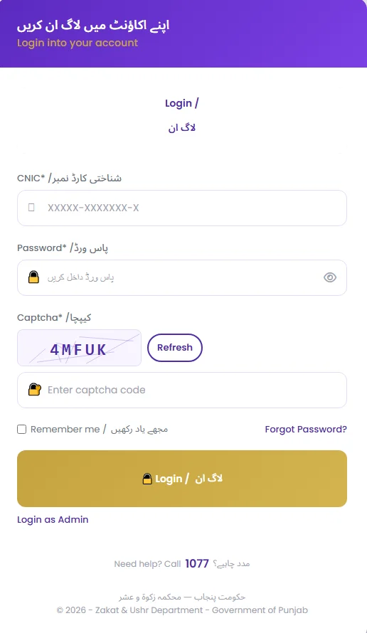 CM Punjab Rehmat Card 2026 apply online, Rehmat Card registration, Punjab Rehmat Card eligibility, Rehmat Card financial assistance
