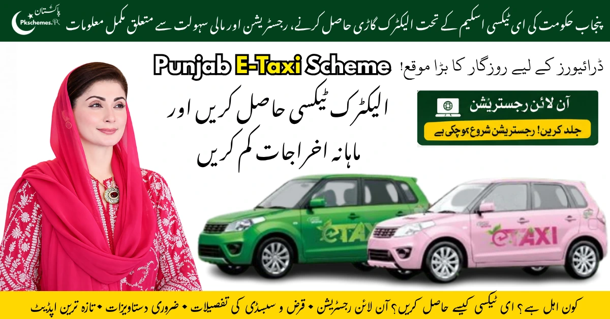 E-Taxi Scheme 2026, Punjab E-Taxi Scheme, Electric Taxi Scheme , Electric Taxi Registration, E-Taxi Registration, E-Taxi Scheme Pakistan, E-Taxi Application 2026