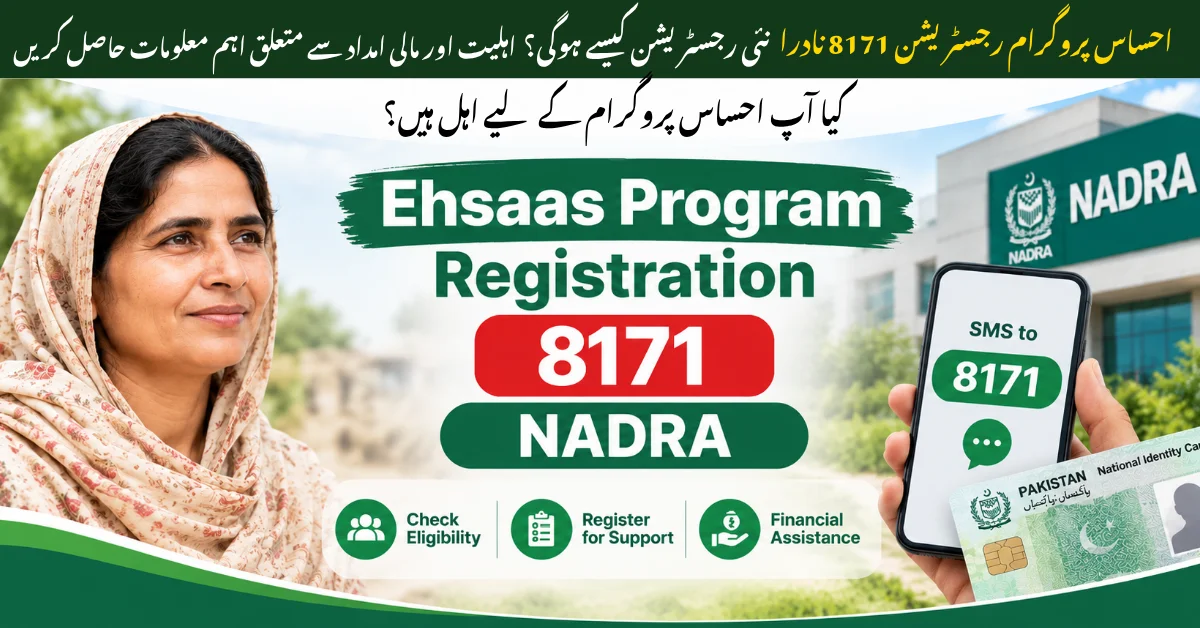 Ehsaas Program Registration 8171 NADRA, 8171 Ehsaas Program Registration, Ehsaas Program Online Registration, NADRA 8171 Registration, Ehsaas Program Check