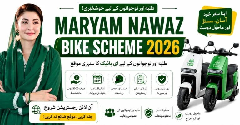 Maryam Nawaz Bike Scheme 2026, Punjab Bike Scheme, student e-bike scheme, bike registration
