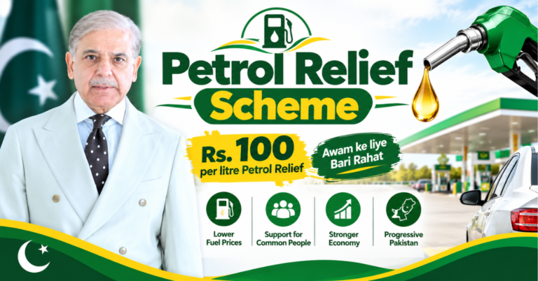 Petrol Scheme, Rs. 100 per litre relief, petrol price relief, fuel subsidy scheme, Pakistan petrol scheme, petrol price relief scheme