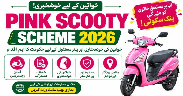 Pink Scooty Scheme 2026, Sindh Pink Scooty Scheme, women scooty scheme, electric scooty scheme, Pink Scooty registration