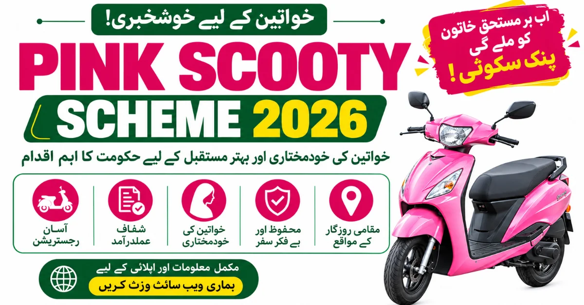 Pink Scooty Scheme 2026, Sindh Pink Scooty Scheme, women scooty scheme, electric scooty scheme, Pink Scooty registration