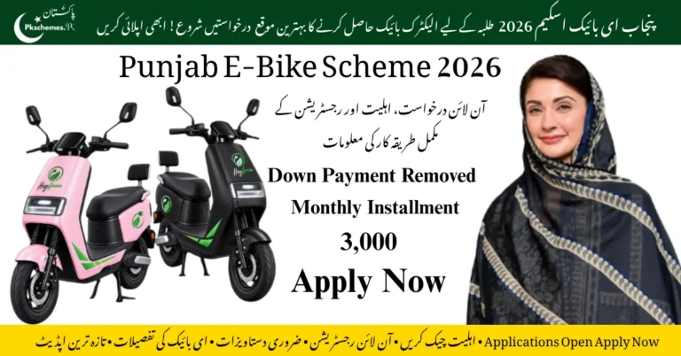 Punjab E-Bike Scheme 2026, Punjab Electric Bike Scheme 2026, E-Bike Scheme 2026, Punjab E-Bike Eligibility, Punjab E-Bike Monthly Installment