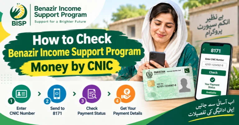 How to Check Benazir Income Support Program Money by CNIC 2026
