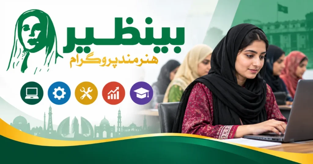 Benazir Hunarmand Program, BISP vocational training, technical skills and employment opportunities